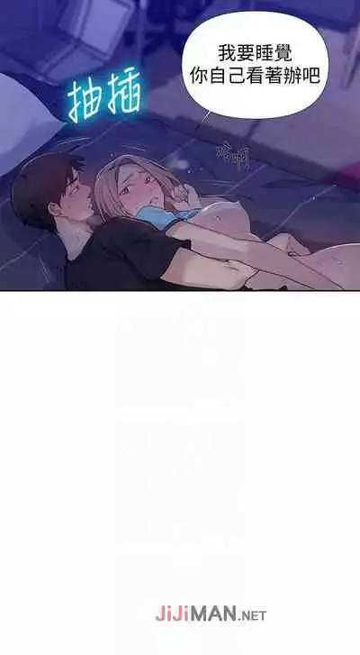 【周六连载】秘密教学（作者：美娜讚 & 鋼鐵王） 第1~85话