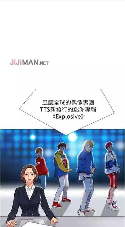 【周一连载】女儿闺蜜都归ME（作者：推亮&色皮林） 第1~29话