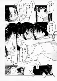 (C74) [Shungabu (Kantamaki Yui)] LOVE CHARGER (Fight Ippatsu! Juuden-chan!!, Kiss x Sis)