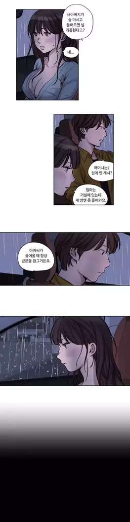 Atonement Camp Ch.0-27