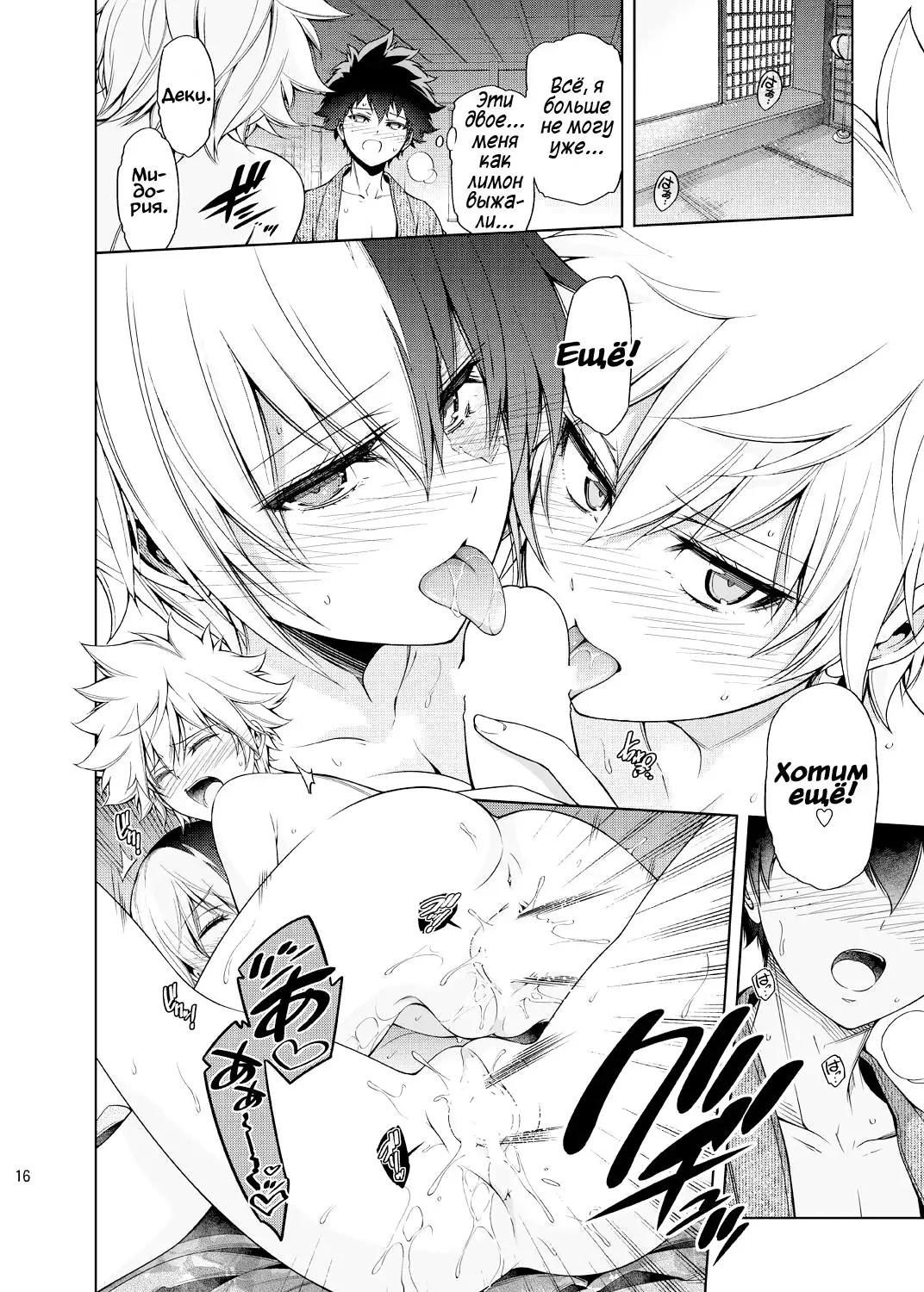 Boku no Iinazuke to Osananajimi ga Shuraba Sugiru Ver. 4