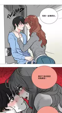 [The Jinshan] Sadistic Beauty Ch.1-30 [Chinese] [17汉化]