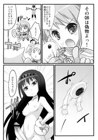 [Moon Night Kitten (Kouki Kuu)] Watashi to Anata no Keiyakubou (Puella Magi Madoka Magica) [Digital]