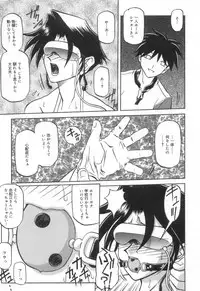 [Sanbun Kyoden] Suna no Kusari 2