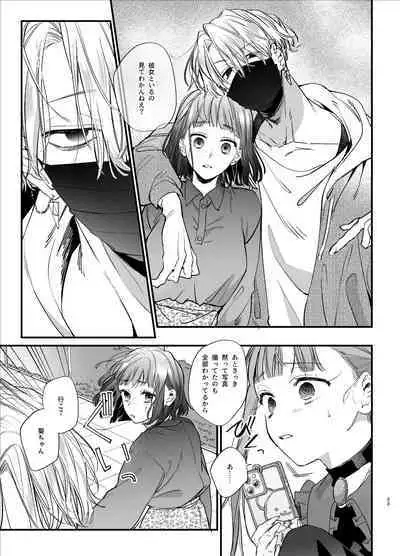 [Umenegi Daimyoujin (Umekoppe)] Kawaisou na Kimi ga Ichiban Kawaii -Kyouizon na Chiaki-kun to Kimesaku Ecchi-