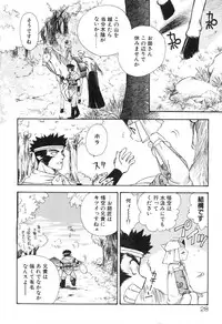 [Suzuki Mira] Lolita Saiyuuki MIRAcle Collection Inishie Hen