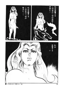 [Sawada Ryuuji] Seijuu Gakuen Injuu Hen [Incomplete]