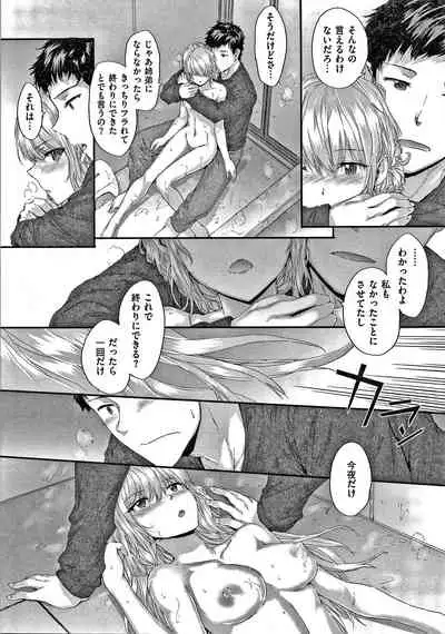 [Sumiya] Automatic Girl