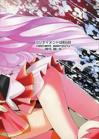 (C88) [Condiment wa Hachibunme (Maeshima Ryou)] Princess of darkness (Go! Princess PreCure) [Chinese] [狼娘汉化]