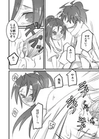 [Ukkari] Shuu Konnani Ookiku Narimashita