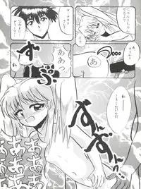 [Lummy (Lummy)] RELEASE-3 (Tenchi Muyo!, Akazukin Cha Cha, Martian Successor Nadesico)