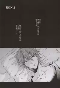 (SUPER24) [Oshinobee (Yamada Papiko)] Skin2 (Free!)