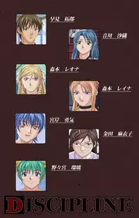 [Kururi Active] [Full Color Seijin Han] DISCIPLINE Daiichiwa Complete Ban [Digital]