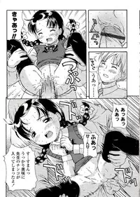 [Nendo.] Miseijuku Shoujo Zukan