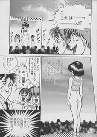 [Eiri Kiku] The Kensa - Seasons of the body test