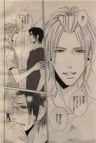 BE・BOY GOLD 2009-06