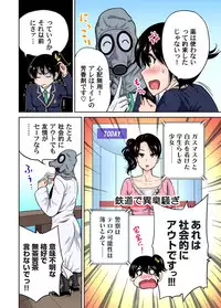 Oretoku Shuugakuryokou ~Otoko wa Jyosou shita Ore dake!! Ch. 1-26