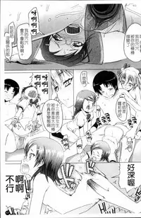 [Asaki Takayuki] Sho-Pan!! [Chinese]