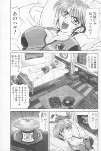 [Ozaki Akira] NEO-SHOCK