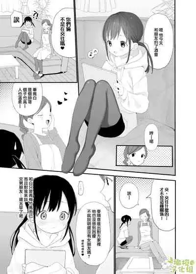 matatabi sou no siro kun｜木天蓼庄的白先生