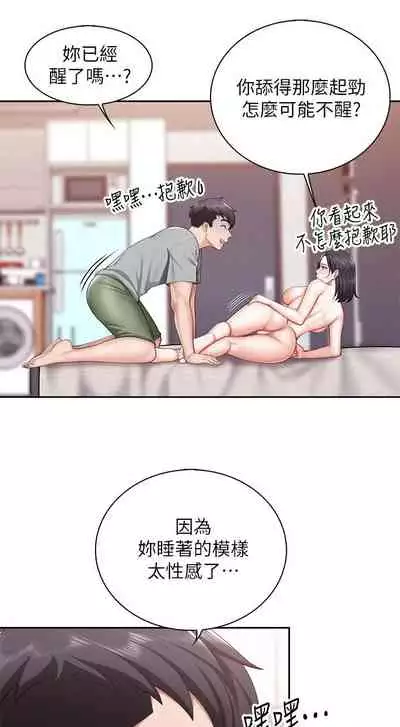 Coffee Shop chi 01-12 Manhwaroshi