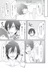 (Love Song ☆ Lesson ♪ 8 th) [Amiya (Nono)] Ore no Tokiya ga Konnani Osuna Wake ga Nai! (Uta no Prince-sama)