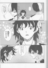 (Douyara Deban no Youda! 6) [SL (Bell)] Ai yori Aoshi (Boku no Hero Academia)