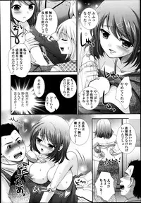 Jun-ai Kajitsu 2013-11