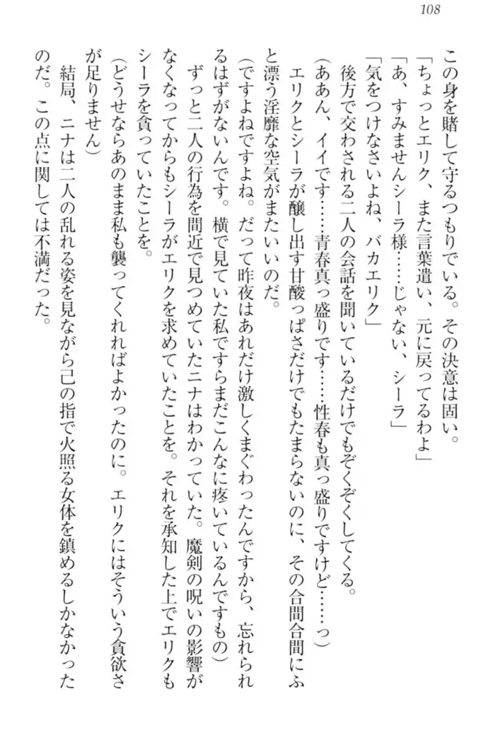 Maken no Hime wa Eroero desu