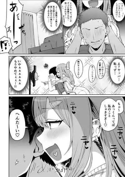 [Hotate-chan] Toshiue no Kanojo