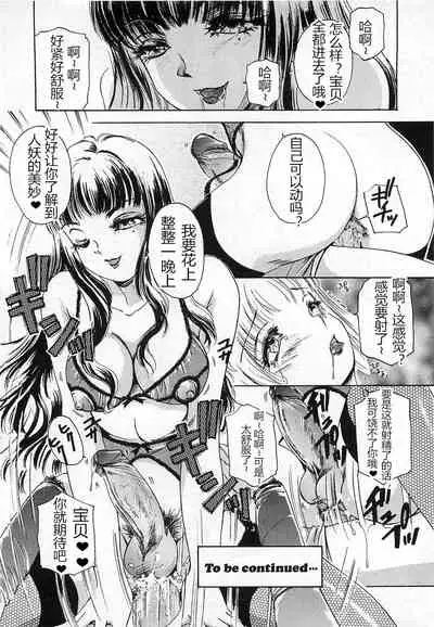 T.S. I LOVE YOU chapter 01