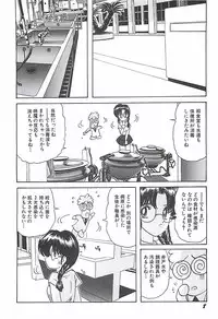 [Kamitou Masaki] Mahou no Kangofu Magical Nurse Gekan