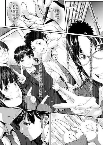 Tooi Kimi ni, Boku wa Todokanai - I can't reach you, far away.