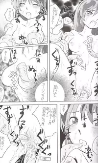 (C72) [MEGAFEPS (Norikara, Shiba)] Pafiria (Urusei Yatsura)