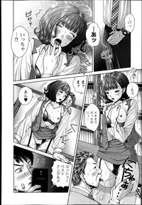 [Uoman Kotaroo] Salaryman Elegy 2 Ch.1-2