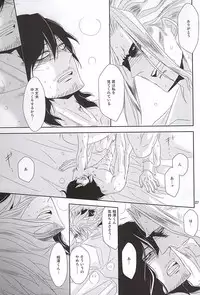 (Hanjuku Hero Life) [Gedan (Chiyako)] Itsuka Shizumi Yuku Mono e (My Hero Academia)