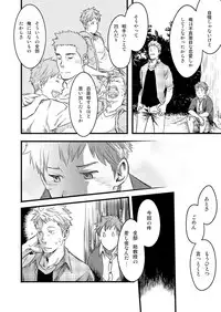 [Tsukumo Gou] 7-kakan. ~ Nonke wa Gay ni Mezameru ka? 3 [Digital]