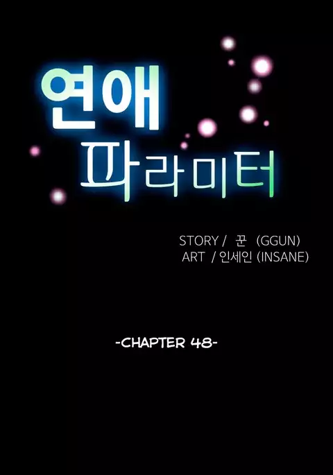 Love Parameter Ch.1-56