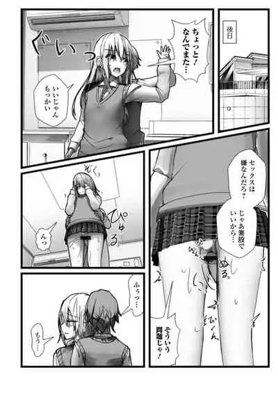 Gekkan Web Otoko no Ko-llection! S Vol. 69