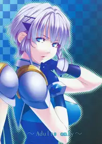 (COMIC1☆9) [Kirin no Chisato (Chisato Kirin)] Ouka of book ~Episode2~ (Super Robot Wars) [Chinese] [瓜皮汉化]