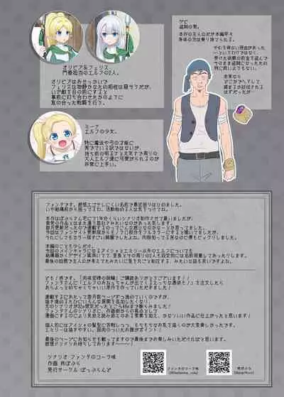 Nikutai Dorobou no Udewa | Bracelet of Body Thief