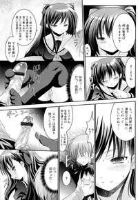 [Namamo Nanase] Sweet Paradise