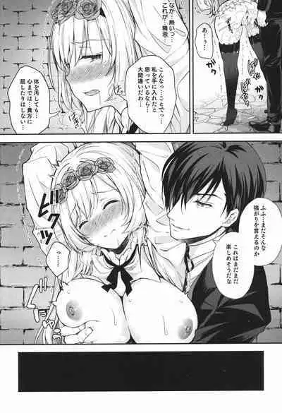 隷嬢の小夜曲调教