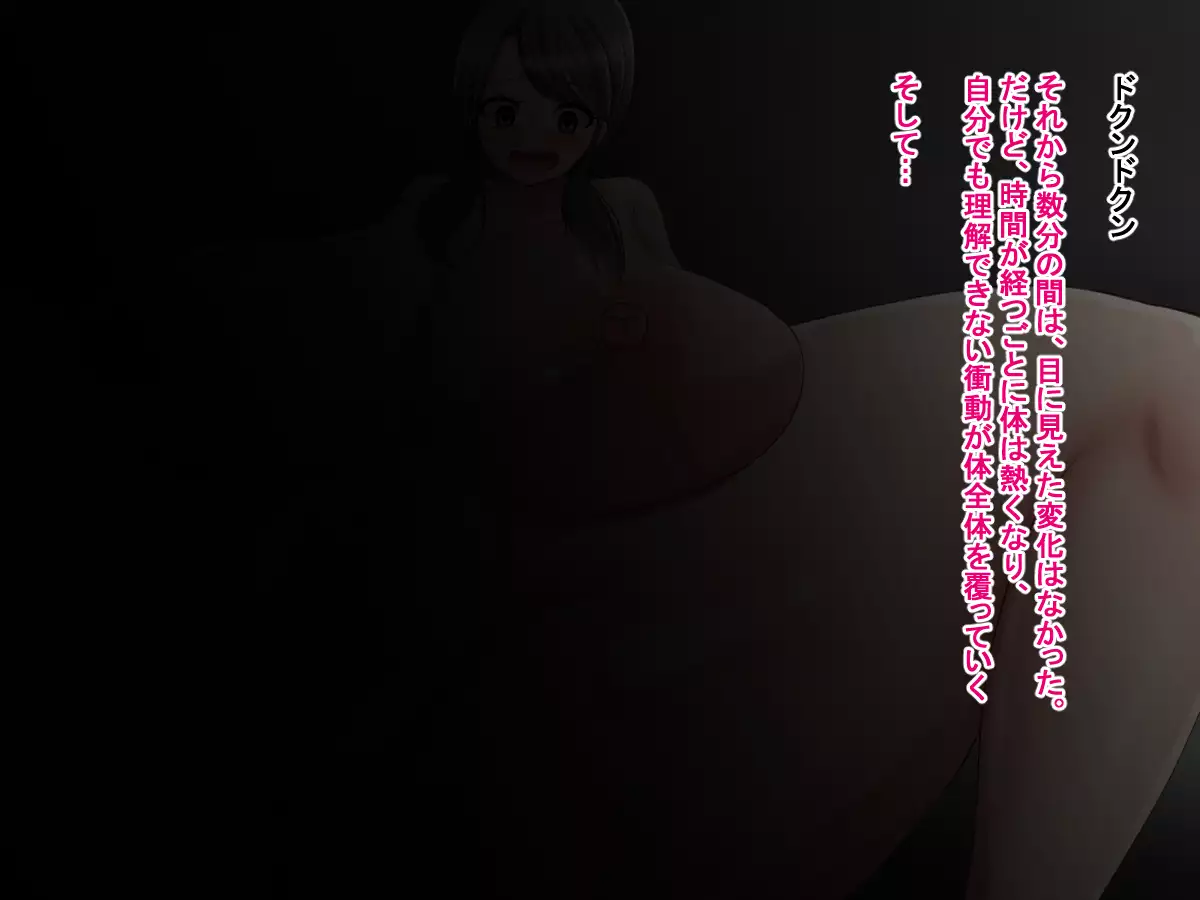 Mamono ni Tsukamatta Bishoujo Taimasshi ga Sanran Futanari Bounyuu Akume wo Kime Sase Rareru Hanashi