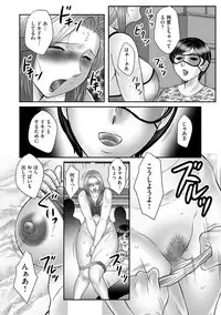 [Fuusen Club] Boshi no Susume - The advice of the mother and child Ch. 15 (Magazine Cyberia Vol. 74) [Digital]