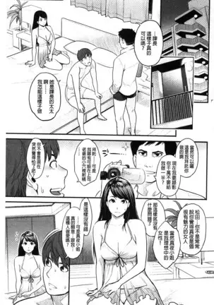 Zecchou Yokkyuu | 絶頂慾求