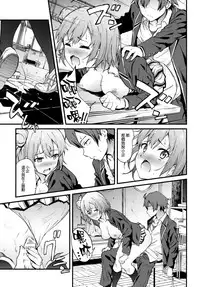 (COMIC1☆9) [EXTENDED PART (YOSHIKI)] Yahari Ore wa Hentai Love Come ga Ii. 4 (Yahari Ore no Seishun Love Come wa Machigatteiru.) [Chinese] [空気系☆漢化]