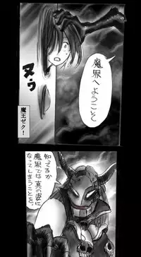 [Nyoninka-kenkyuujo] Feminized Warrior Azuna's Melancholy