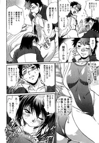 [Manabe Jouji] Kuikomi wo Naoshiteru Hima wa Nai! Vol. 2