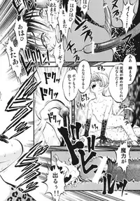 [RPG Company 2 (Yoriu Mushi)] Twilight